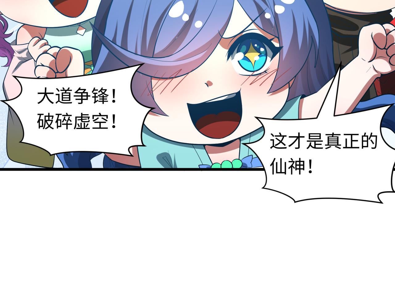 🍛全球诡异时代 第594话 扶桑篇-诛神！ 第20页
