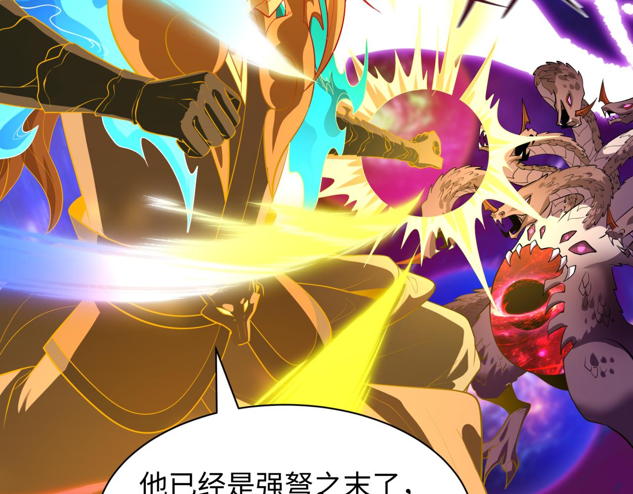 🍛全球诡异时代 第594话 扶桑篇-诛神！ 第22页