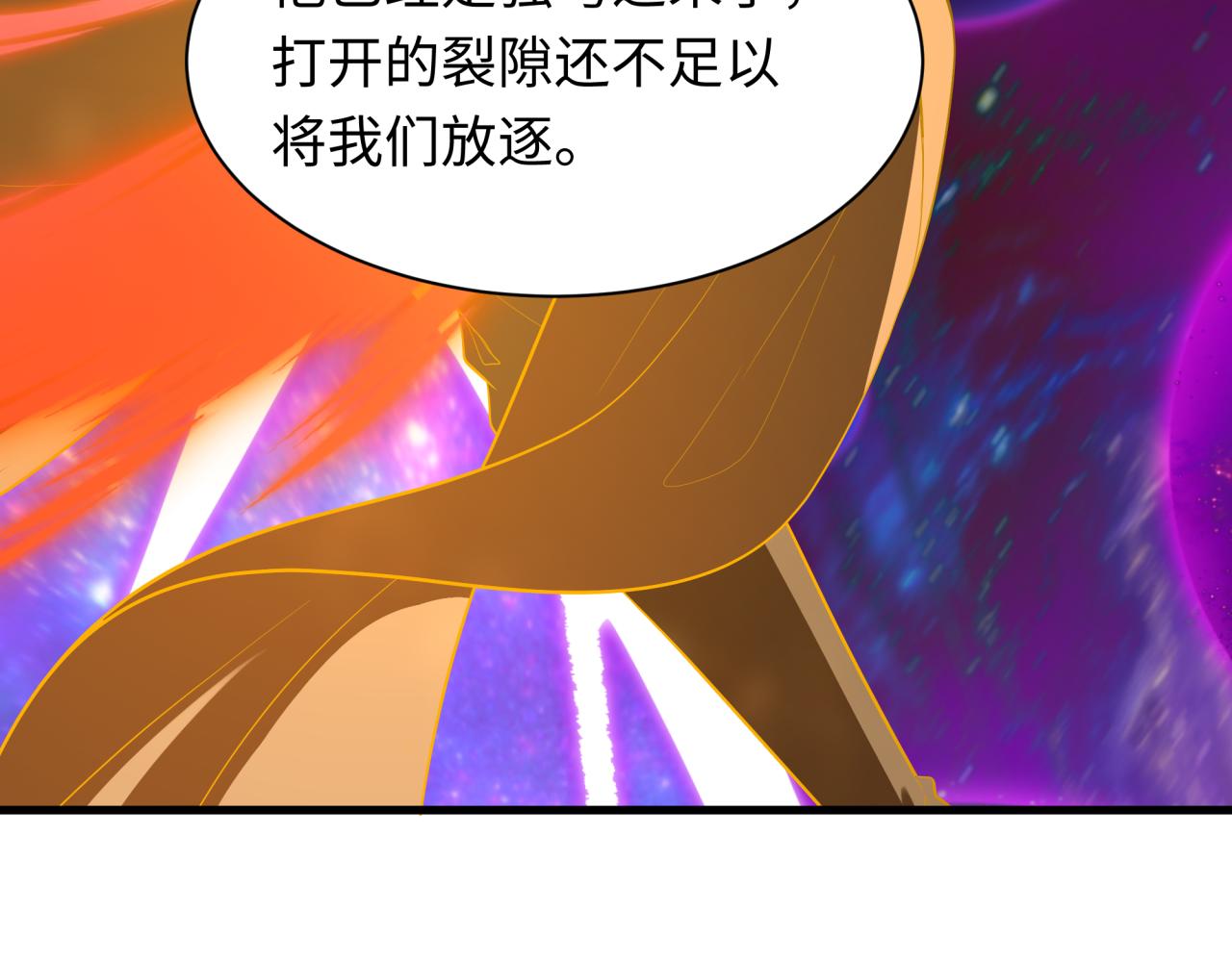🍛全球诡异时代 第594话 扶桑篇-诛神！ 第23页