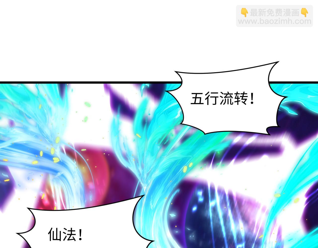 🍛全球诡异时代 第594话 扶桑篇-诛神！ 第25页