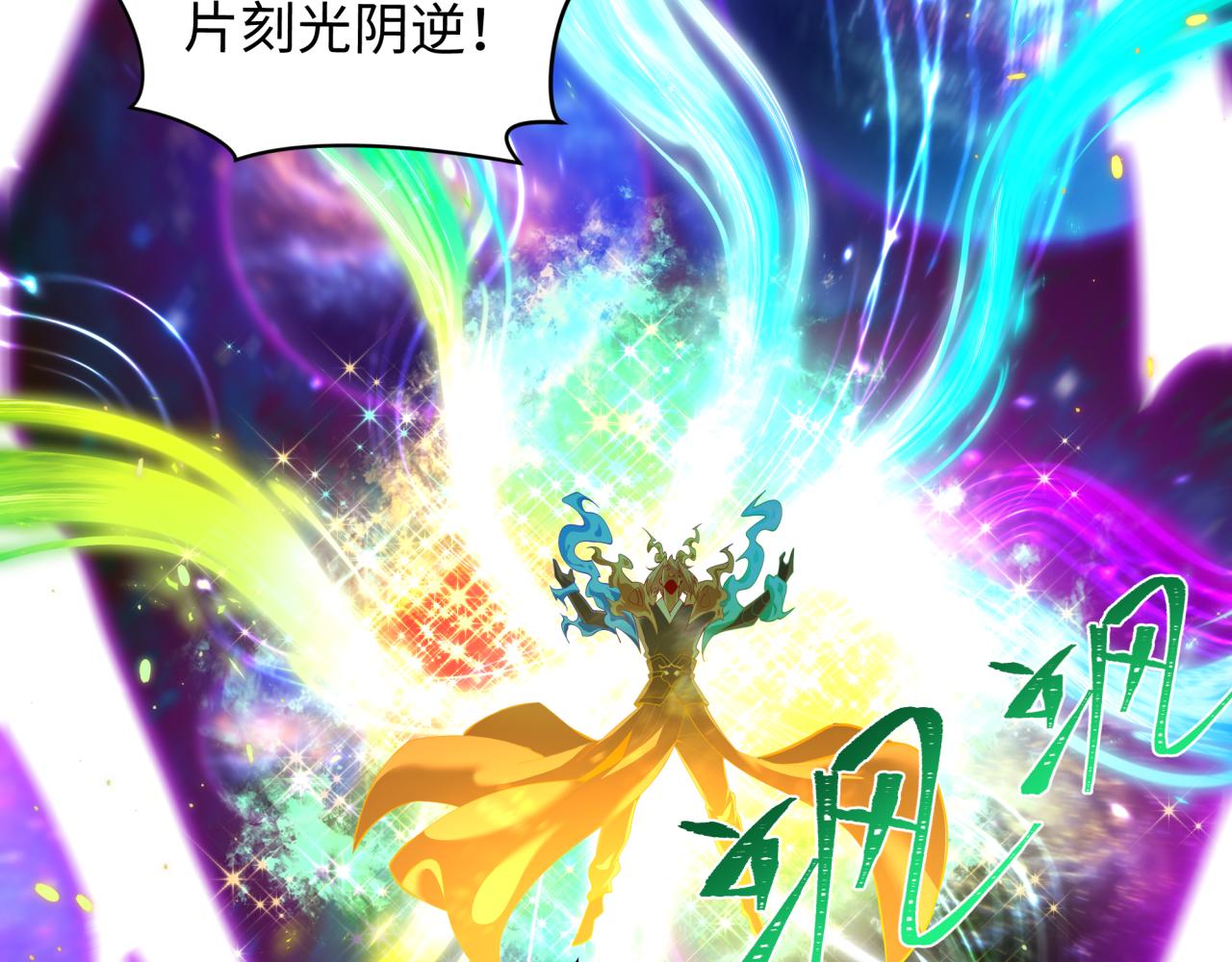 🍛全球诡异时代 第594话 扶桑篇-诛神！ 第26页