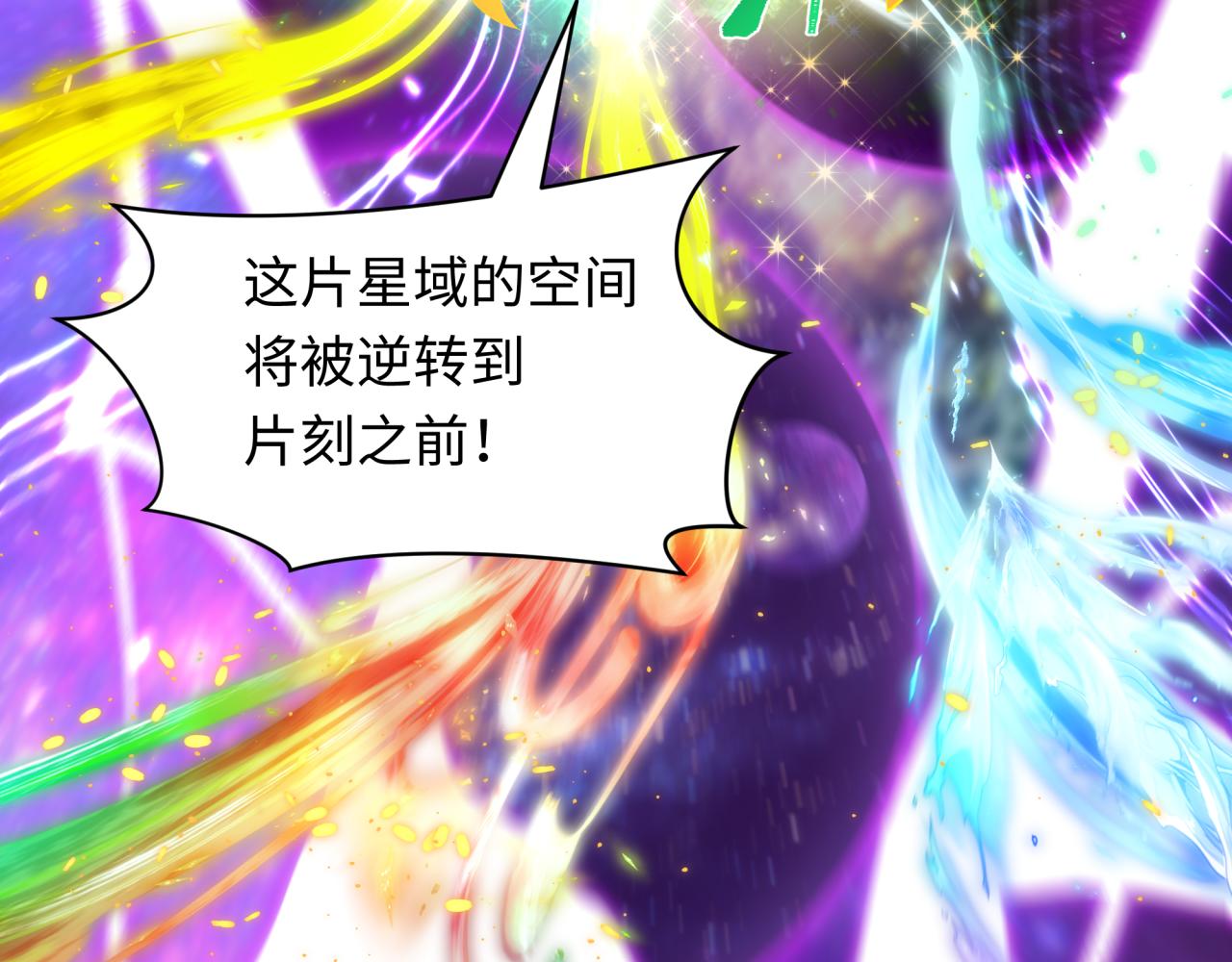 🍛全球诡异时代 第594话 扶桑篇-诛神！ 第27页