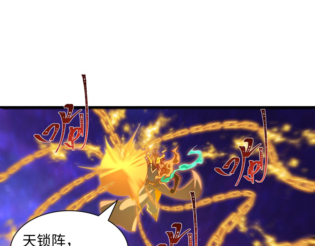 🍛全球诡异时代 第594话 扶桑篇-诛神！ 第31页