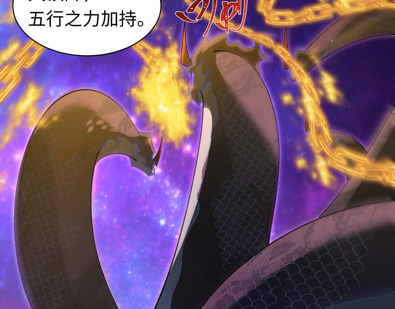 🍛全球诡异时代 第594话 扶桑篇-诛神！ 第32页