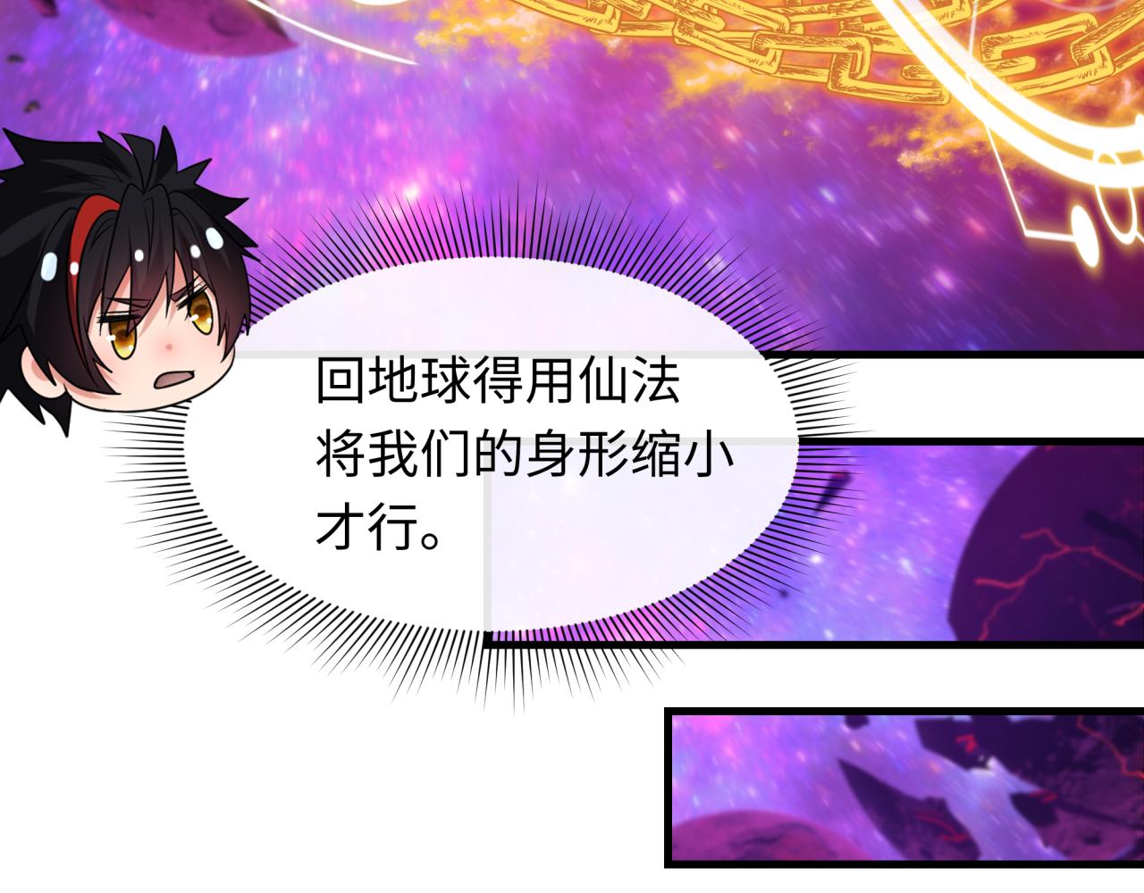 🍛全球诡异时代 第594话 扶桑篇-诛神！ 第36页
