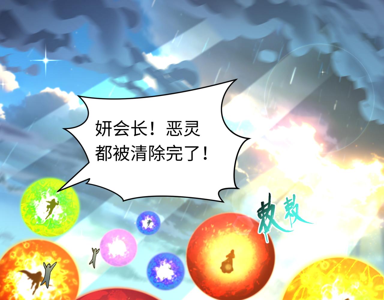 🍛全球诡异时代 第594话 扶桑篇-诛神！ 第41页