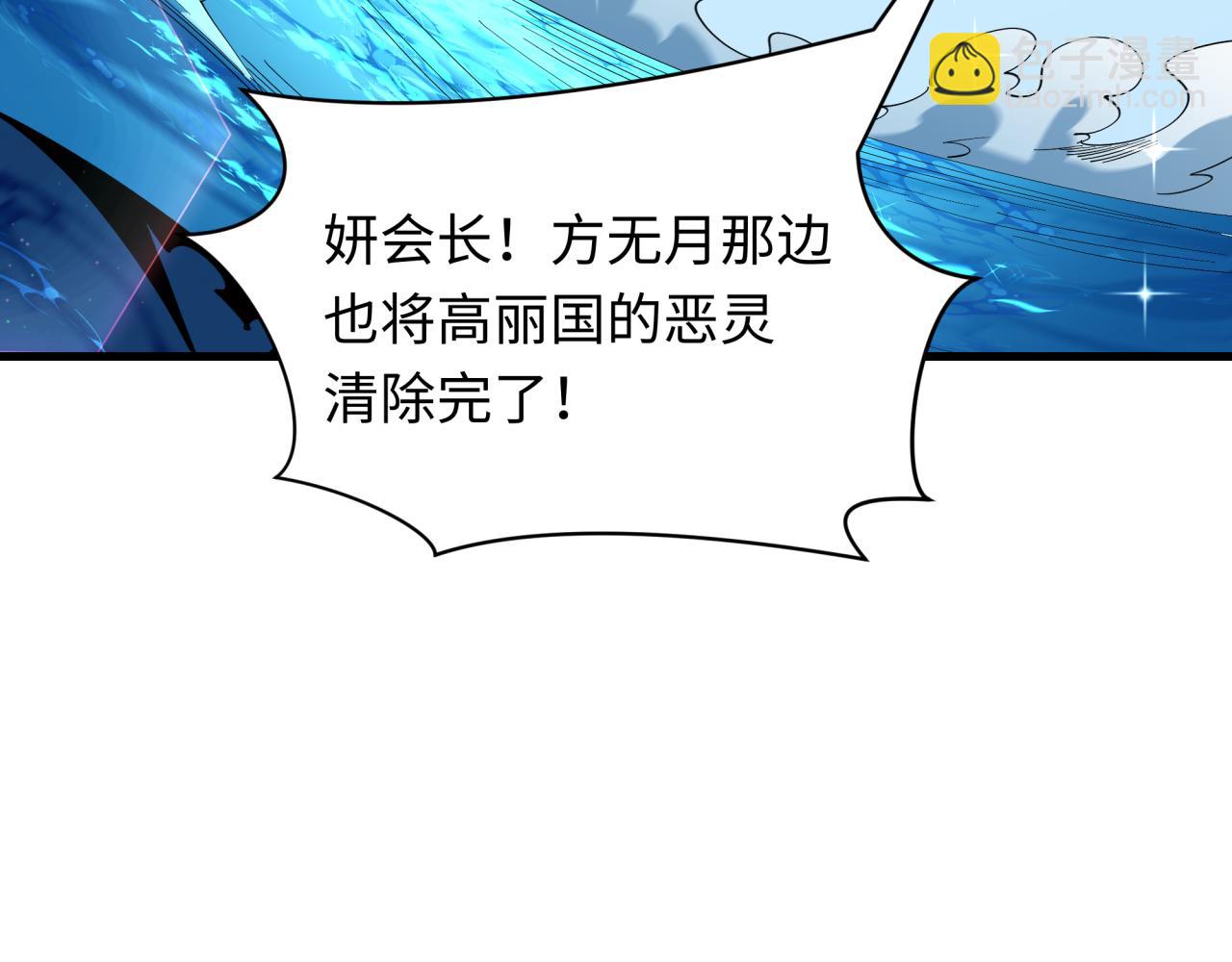 🍛全球诡异时代 第594话 扶桑篇-诛神！ 第43页
