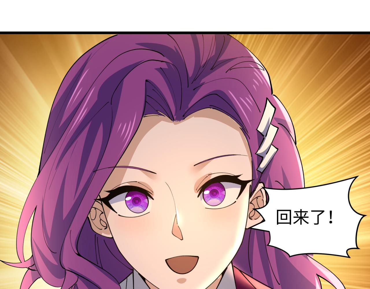 🍛全球诡异时代 第594话 扶桑篇-诛神！ 第48页