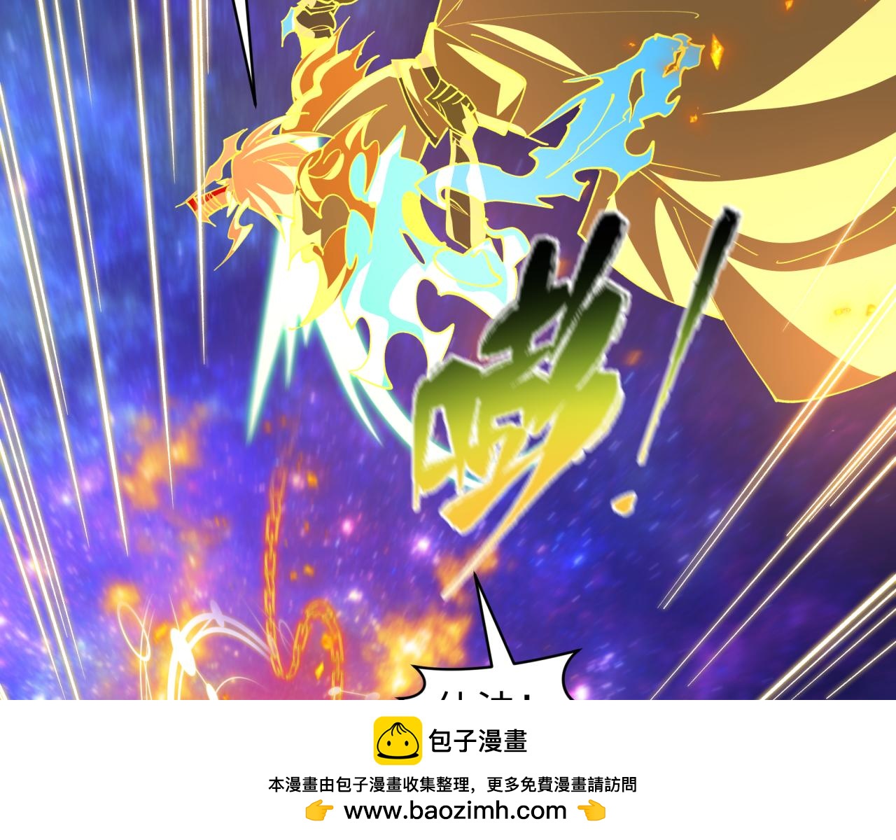 🍛全球诡异时代 第594话 扶桑篇-诛神！ 第50页