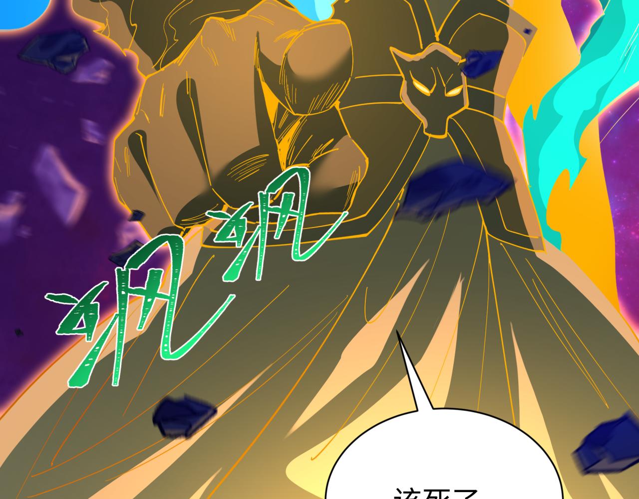 🍛全球诡异时代 第594话 扶桑篇-诛神！ 第8页