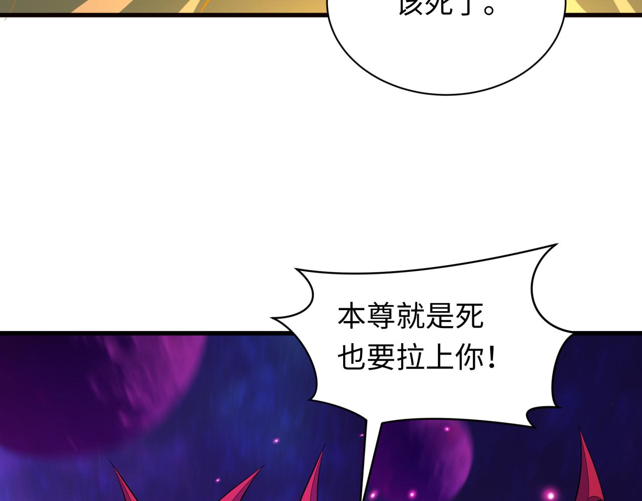 🍛全球诡异时代 第594话 扶桑篇-诛神！ 第9页