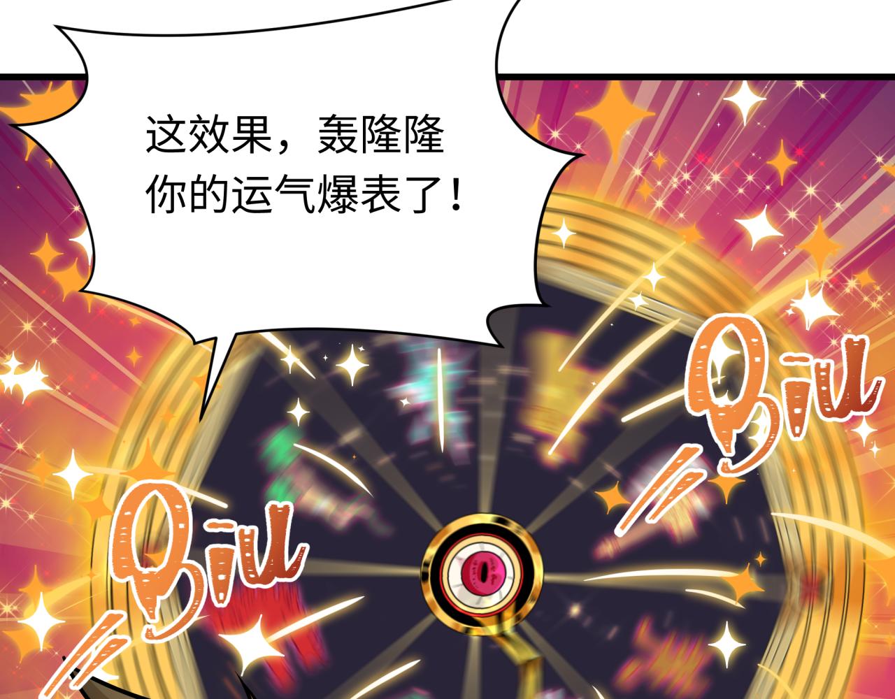 🍛全球诡异时代 第596话 戮神篇-告别扶桑！ 第11页
