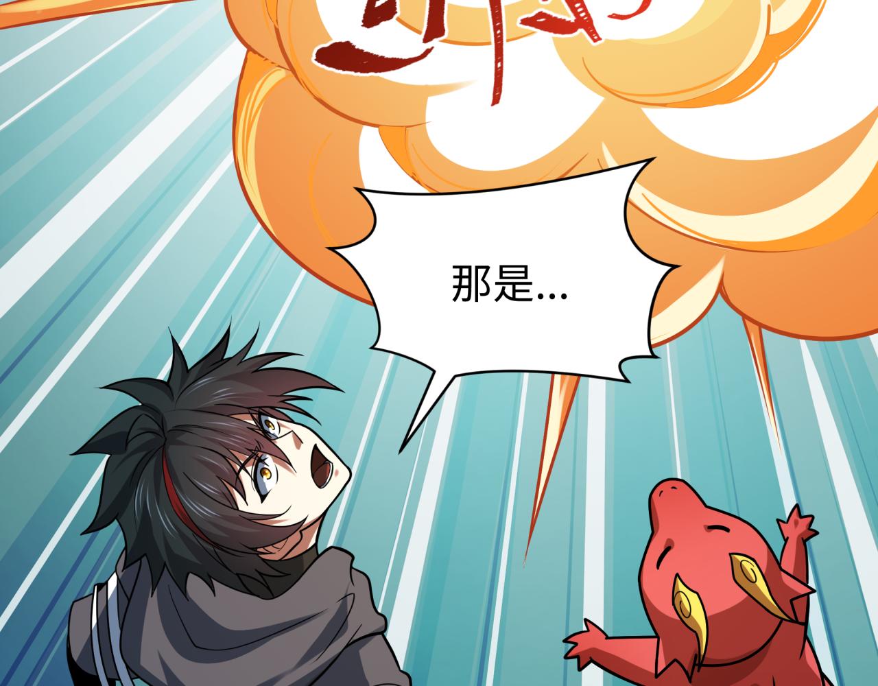 🍛全球诡异时代 第596话 戮神篇-告别扶桑！ 第19页