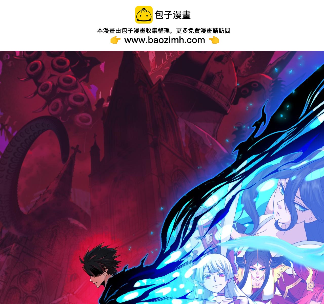 🍛全球诡异时代 第596话 戮神篇-告别扶桑！ 第2页