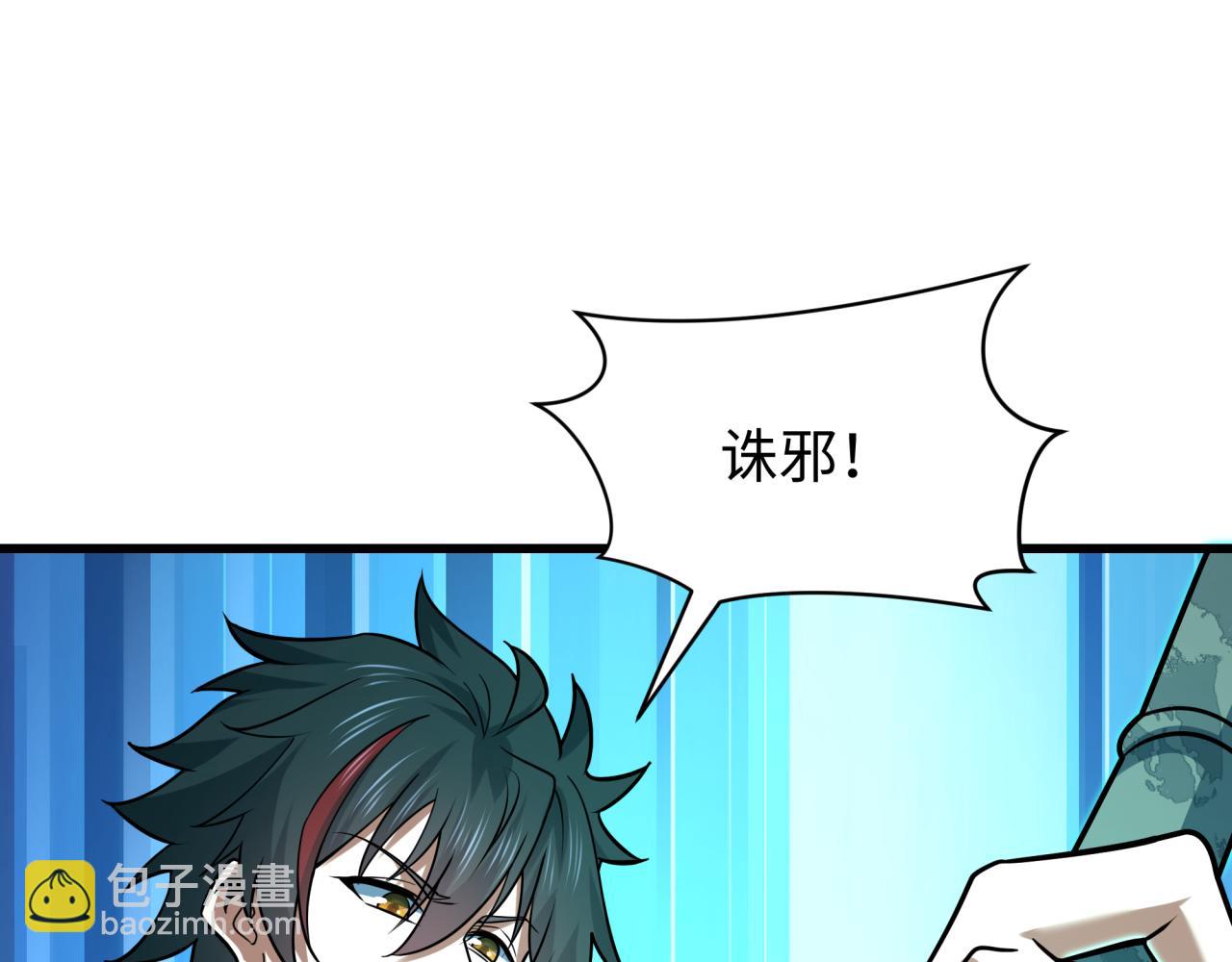 🍛全球诡异时代 第596话 戮神篇-告别扶桑！ 第21页