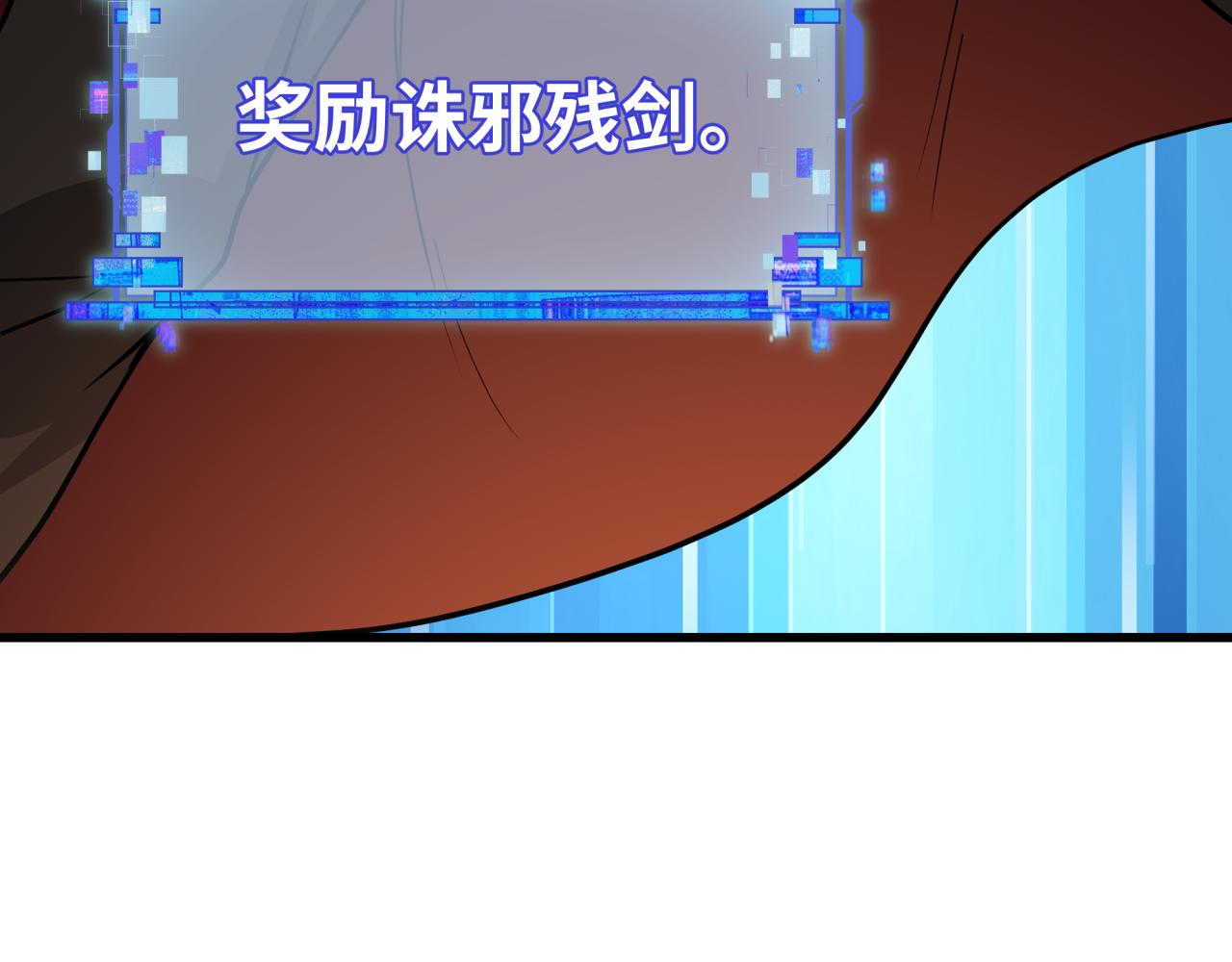 🍛全球诡异时代 第596话 戮神篇-告别扶桑！ 第24页