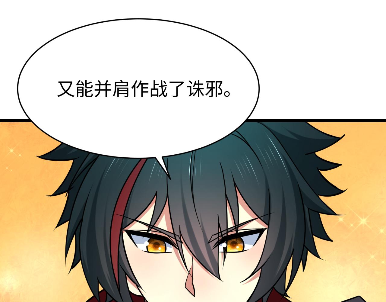 🍛全球诡异时代 第596话 戮神篇-告别扶桑！ 第26页