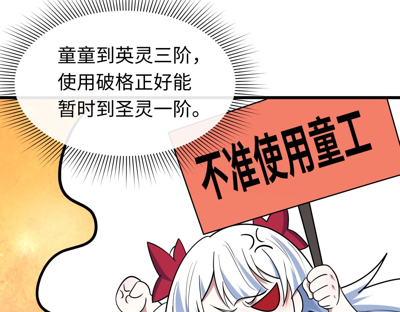 🍛全球诡异时代 第596话 戮神篇-告别扶桑！ 第29页