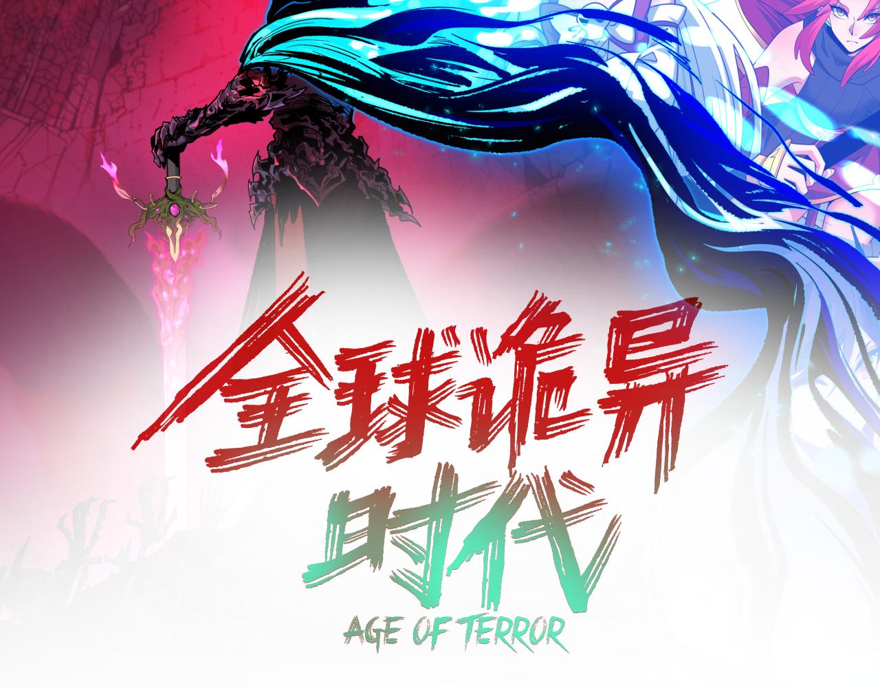 🍛全球诡异时代 第596话 戮神篇-告别扶桑！ 第3页