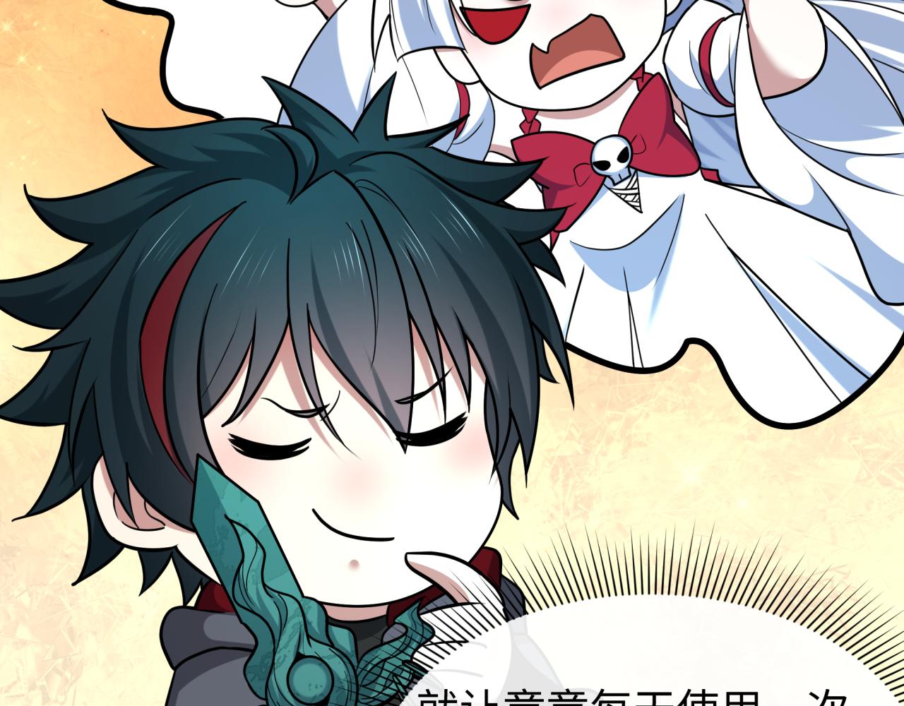 🍛全球诡异时代 第596话 戮神篇-告别扶桑！ 第30页