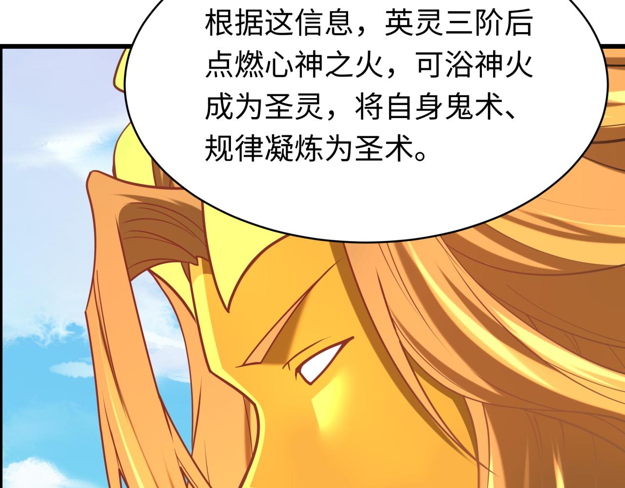🍛全球诡异时代 第596话 戮神篇-告别扶桑！ 第34页