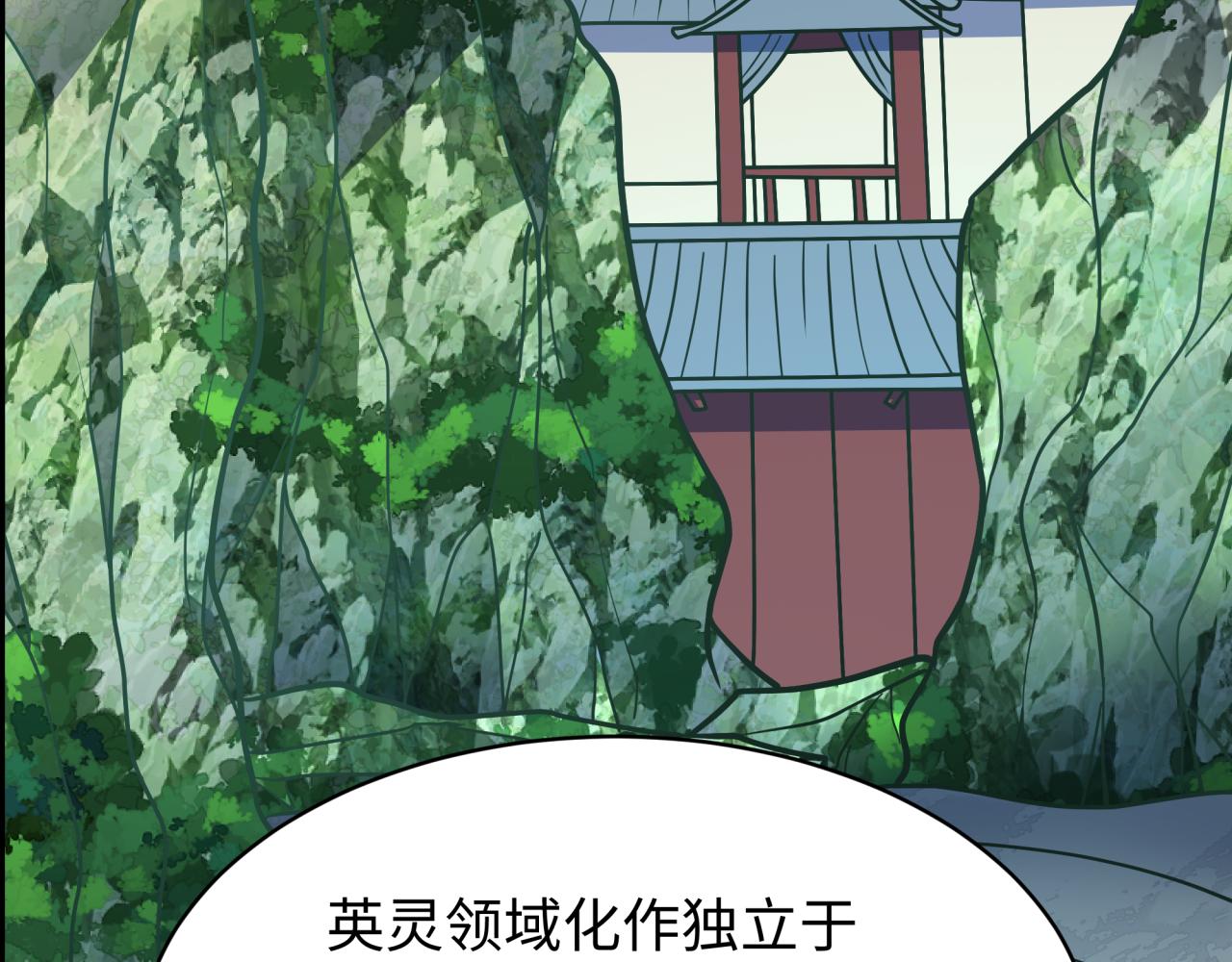 🍛全球诡异时代 第596话 戮神篇-告别扶桑！ 第37页