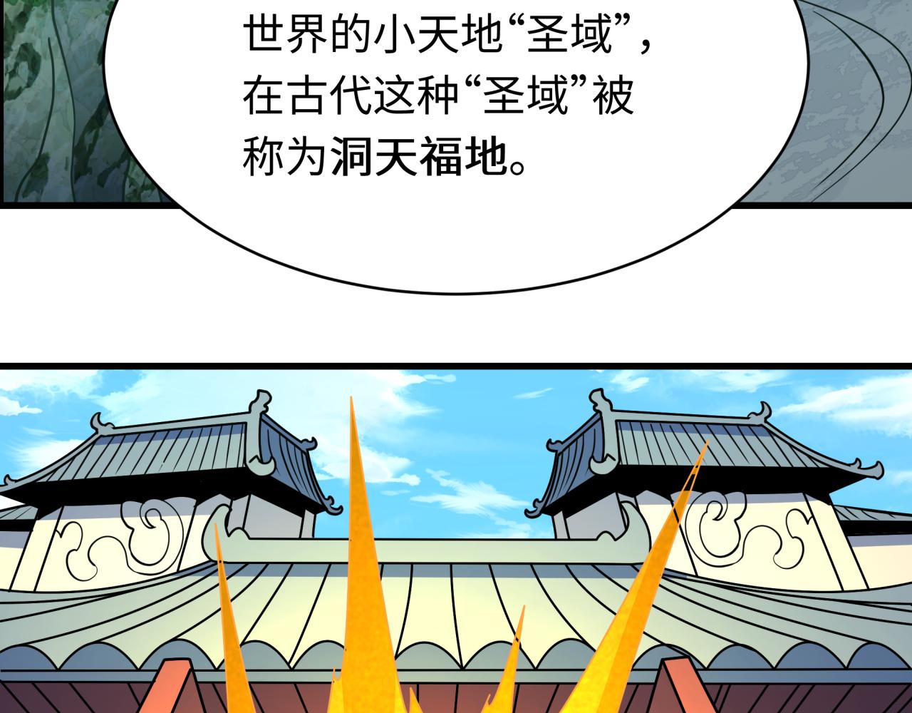 🍛全球诡异时代 第596话 戮神篇-告别扶桑！ 第38页