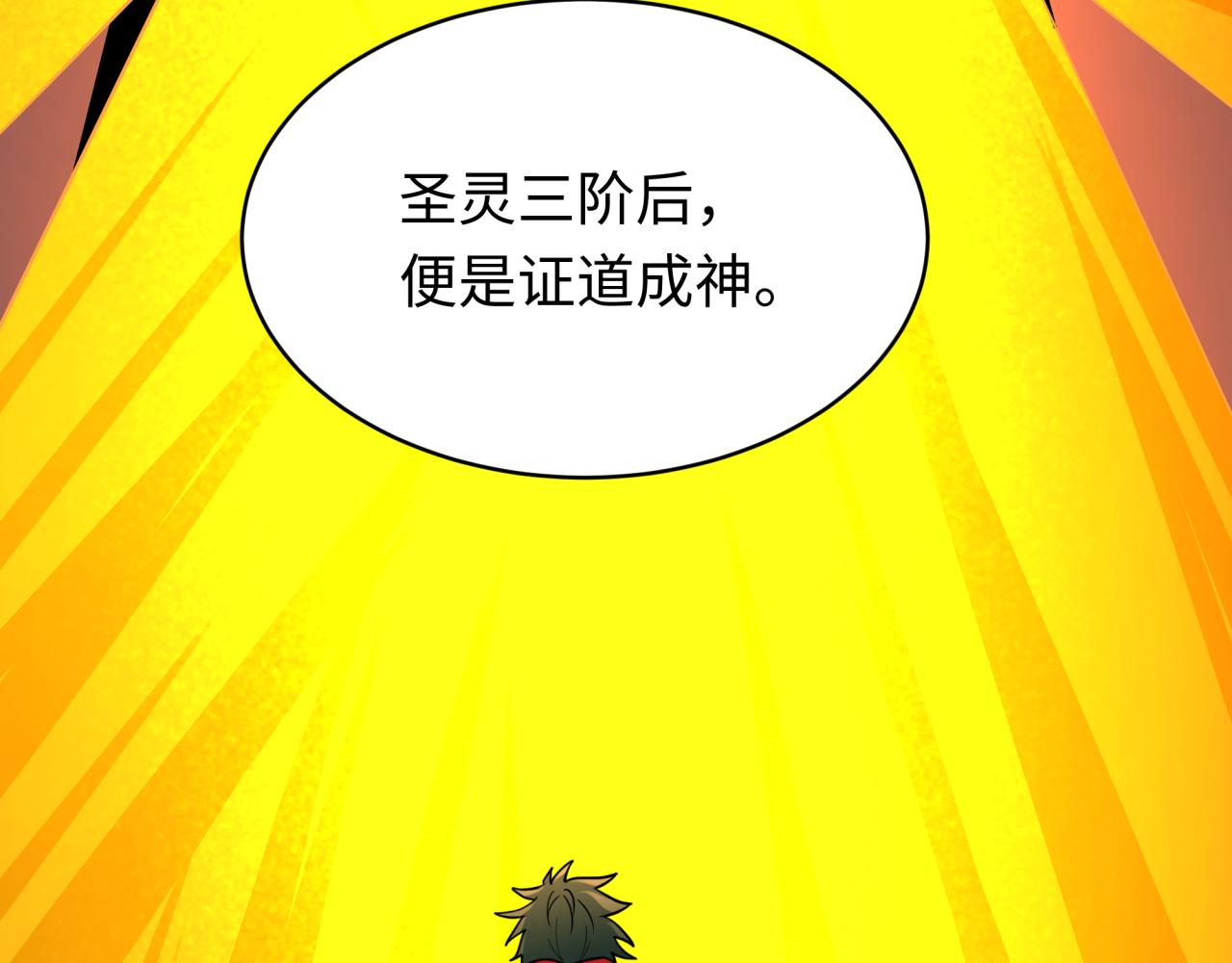 🍛全球诡异时代 第596话 戮神篇-告别扶桑！ 第40页