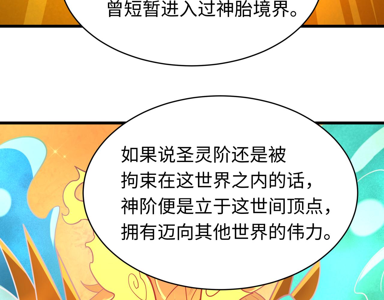 🍛全球诡异时代 第596话 戮神篇-告别扶桑！ 第42页