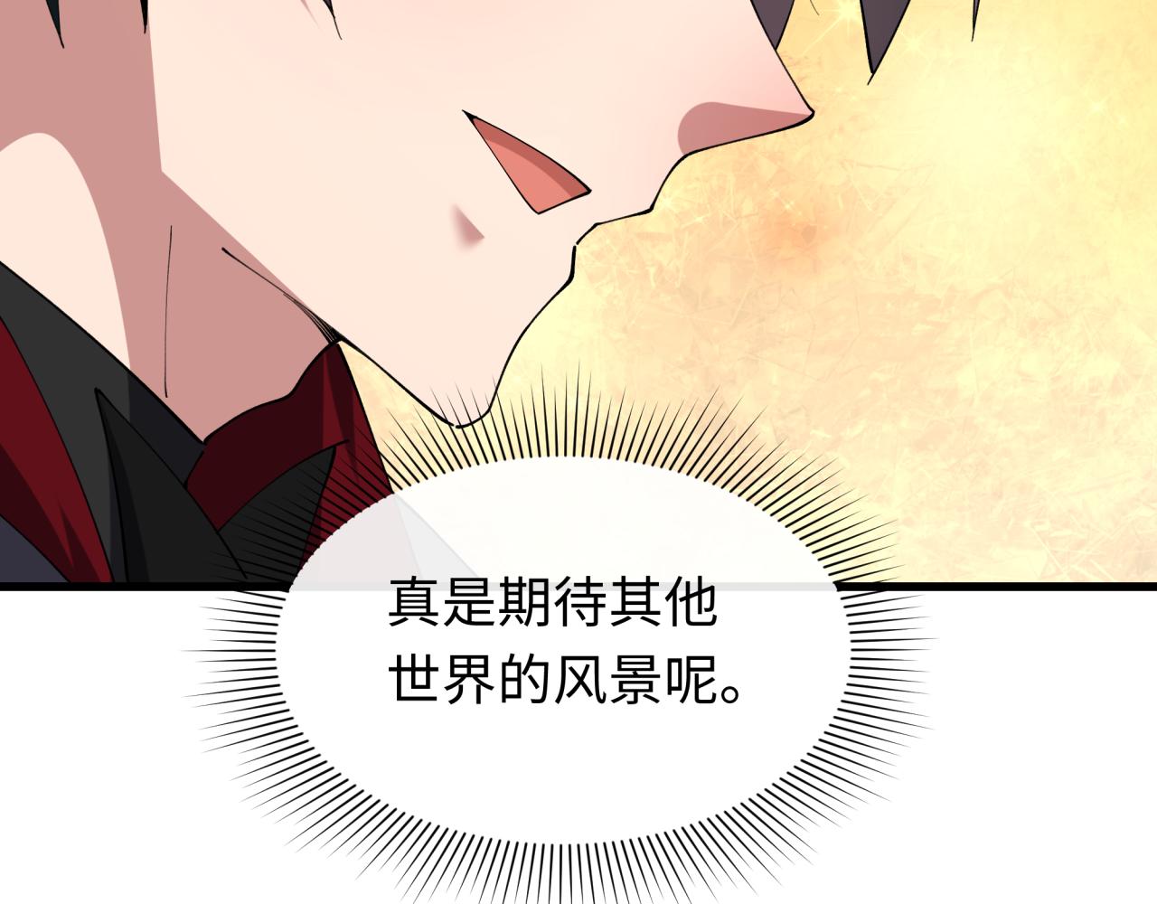 🍛全球诡异时代 第596话 戮神篇-告别扶桑！ 第47页