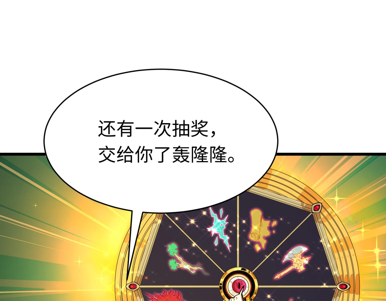 🍛全球诡异时代 第596话 戮神篇-告别扶桑！ 第6页