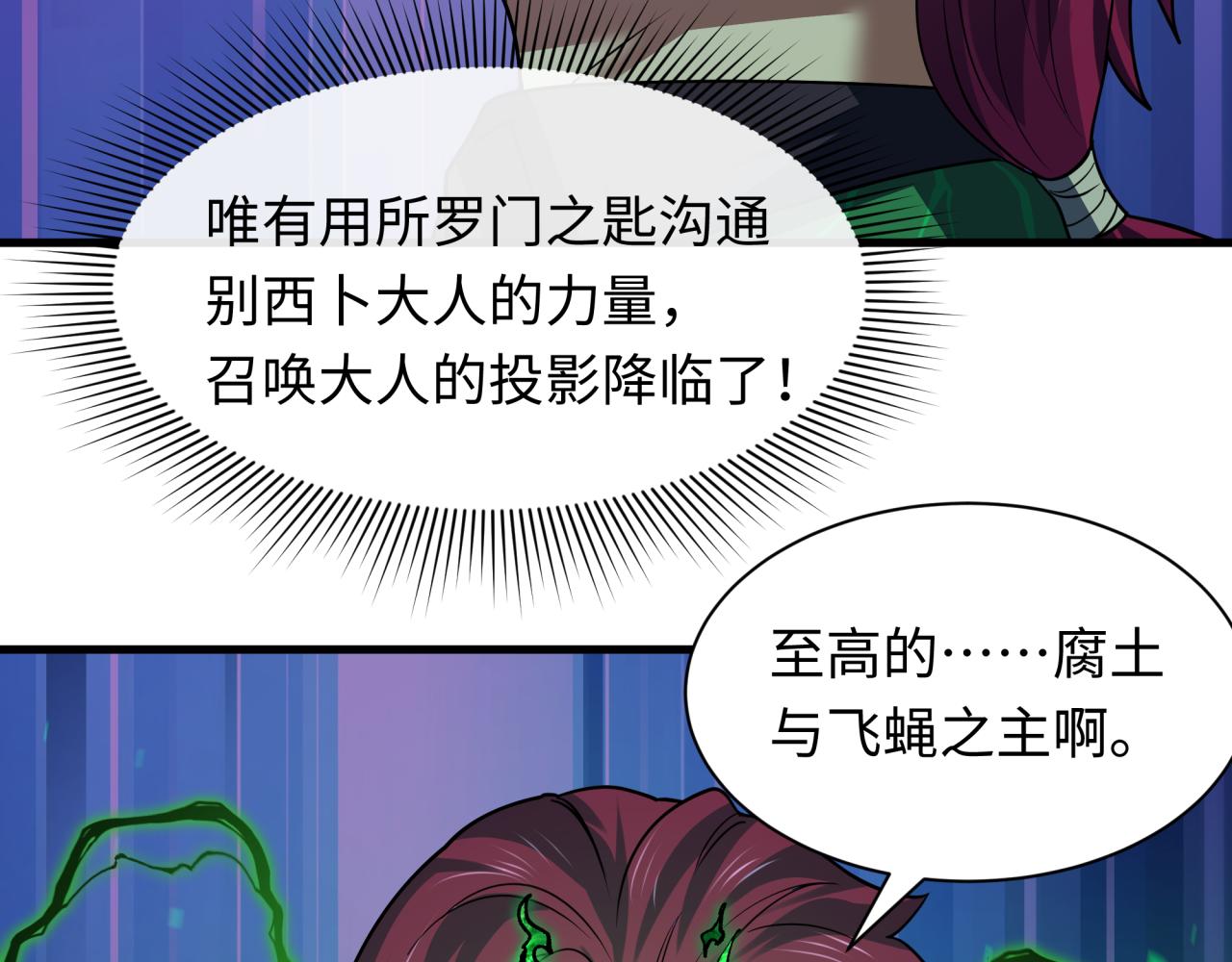第598话 戮神篇- 逃离地府！(1/4)-第747话