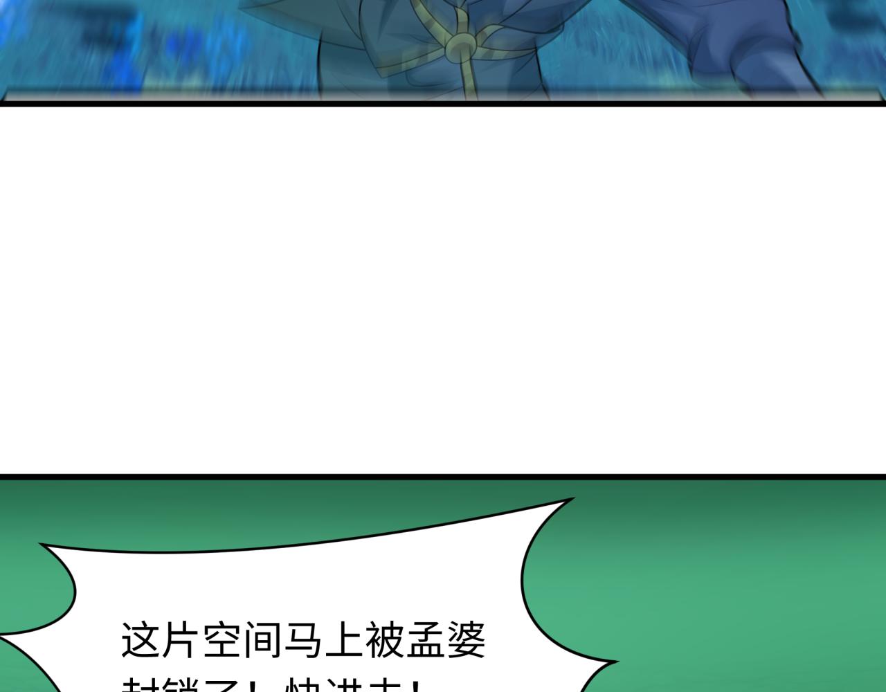 第598话 戮神篇- 逃离地府！(1/4)-第747话