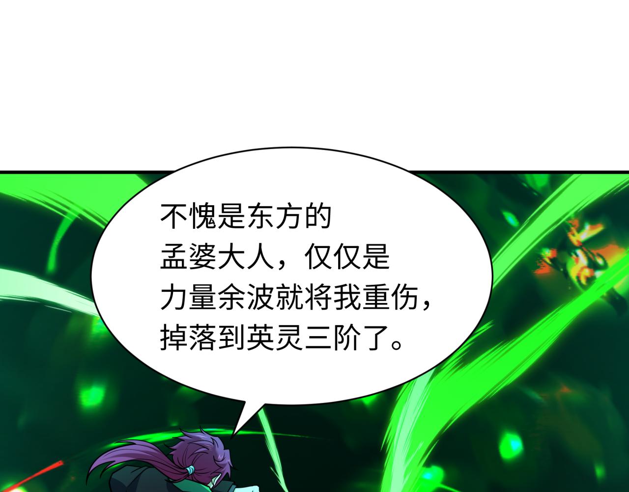 第598话 戮神篇- 逃离地府！(1/4)-第747话