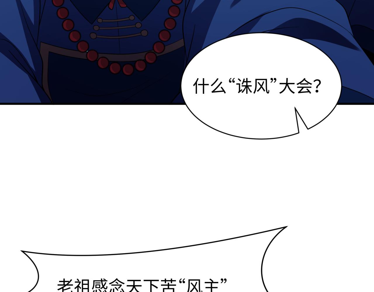 第602话 戮神篇-暴走阿幽！(1/4)-第751话