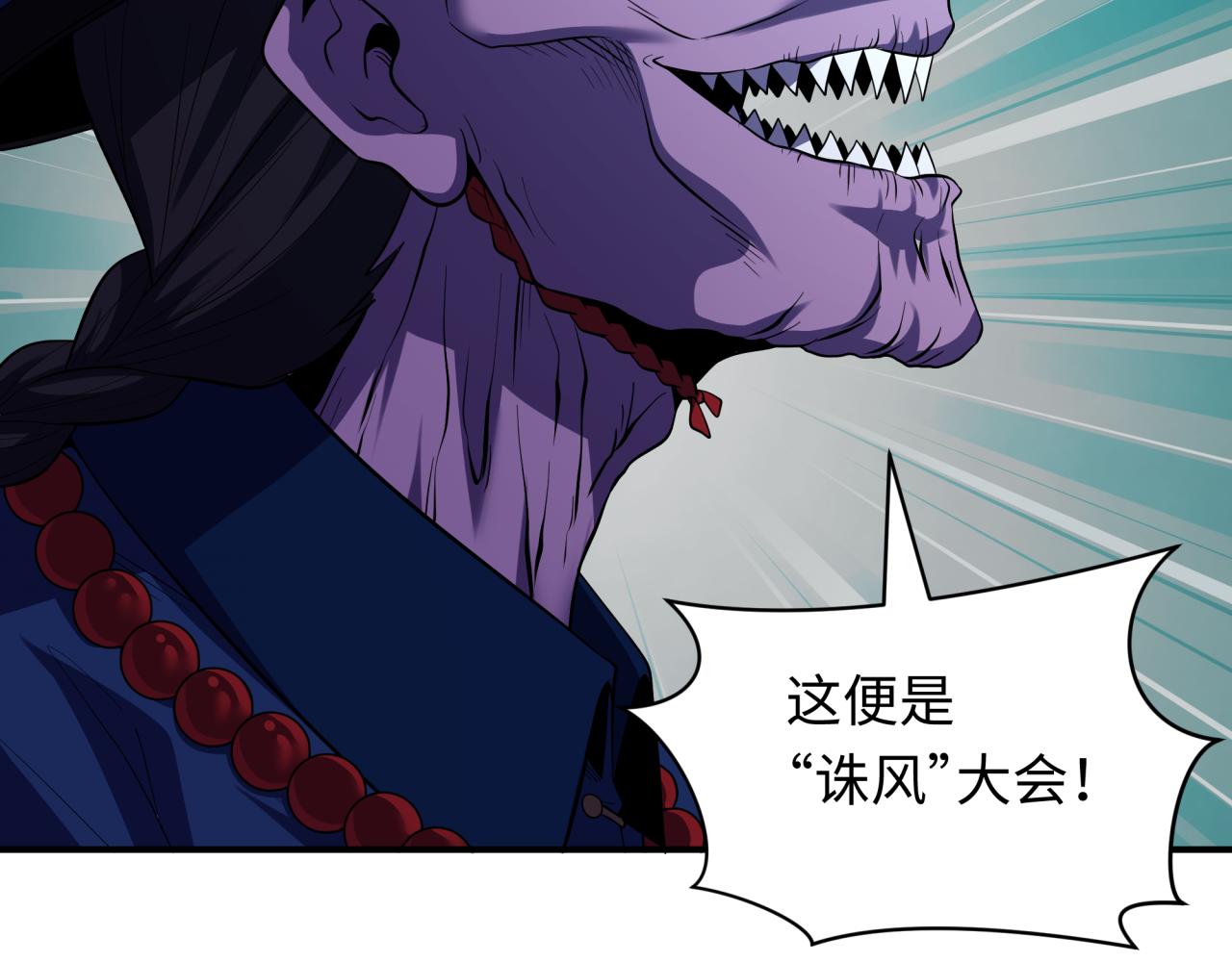 第602话 戮神篇-暴走阿幽！(1/4)-第751话