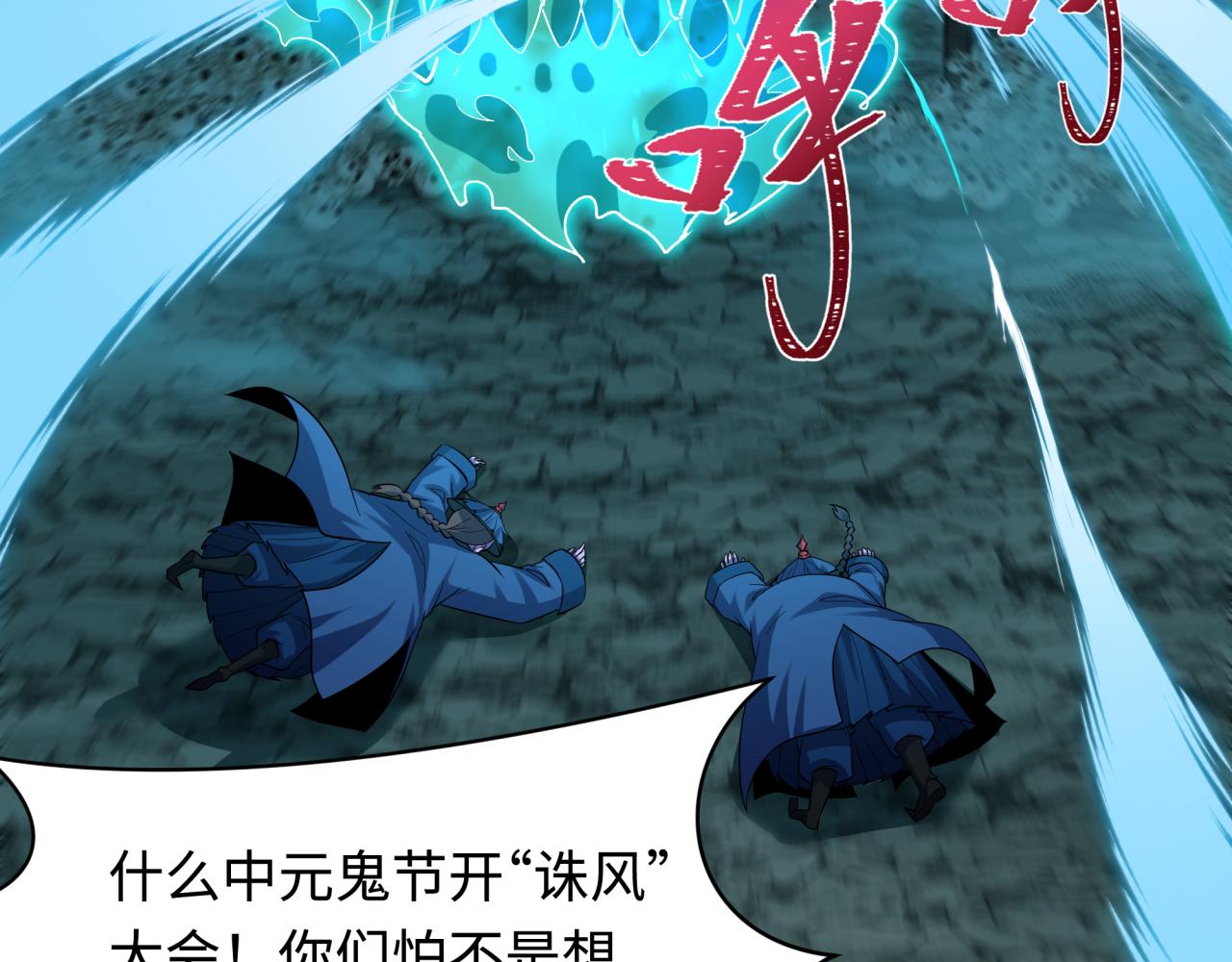 第602话 戮神篇-暴走阿幽！(1/4)-第751话