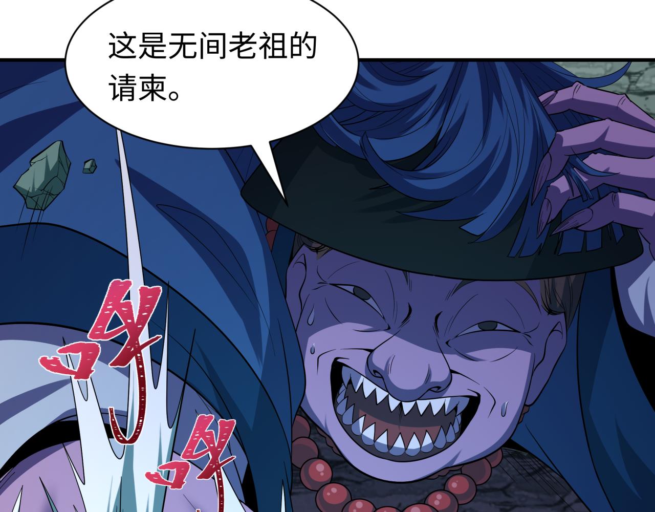 第602话 戮神篇-暴走阿幽！(1/4)-第751话