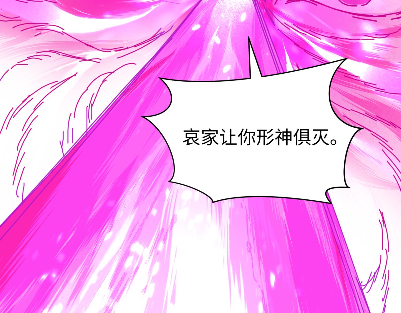 第602话 戮神篇-暴走阿幽！(1/4)-第751话