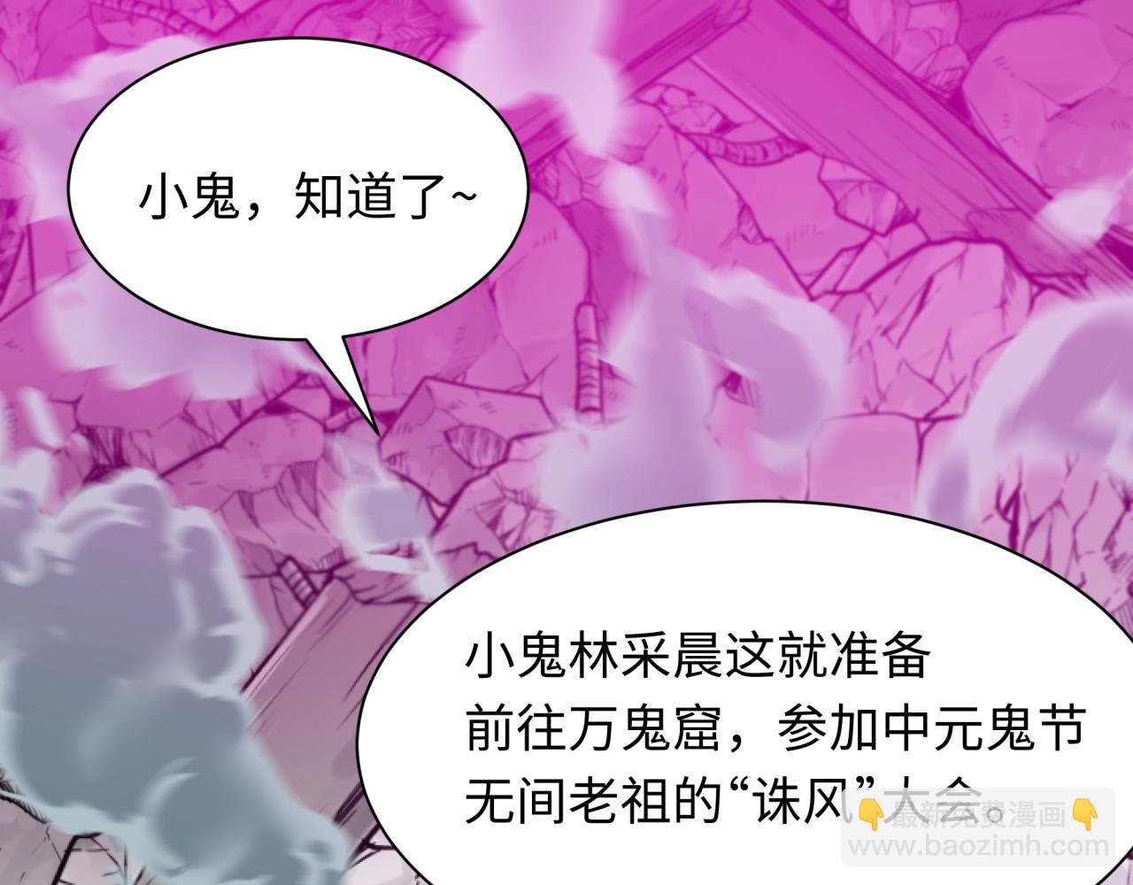 第602话 戮神篇-暴走阿幽！(1/4)-第751话