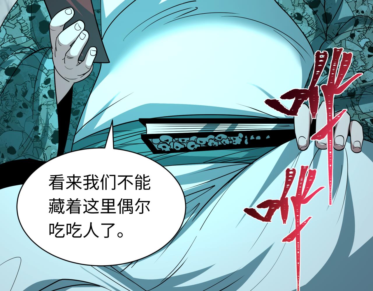第602话 戮神篇-暴走阿幽！(1/4)-第751话