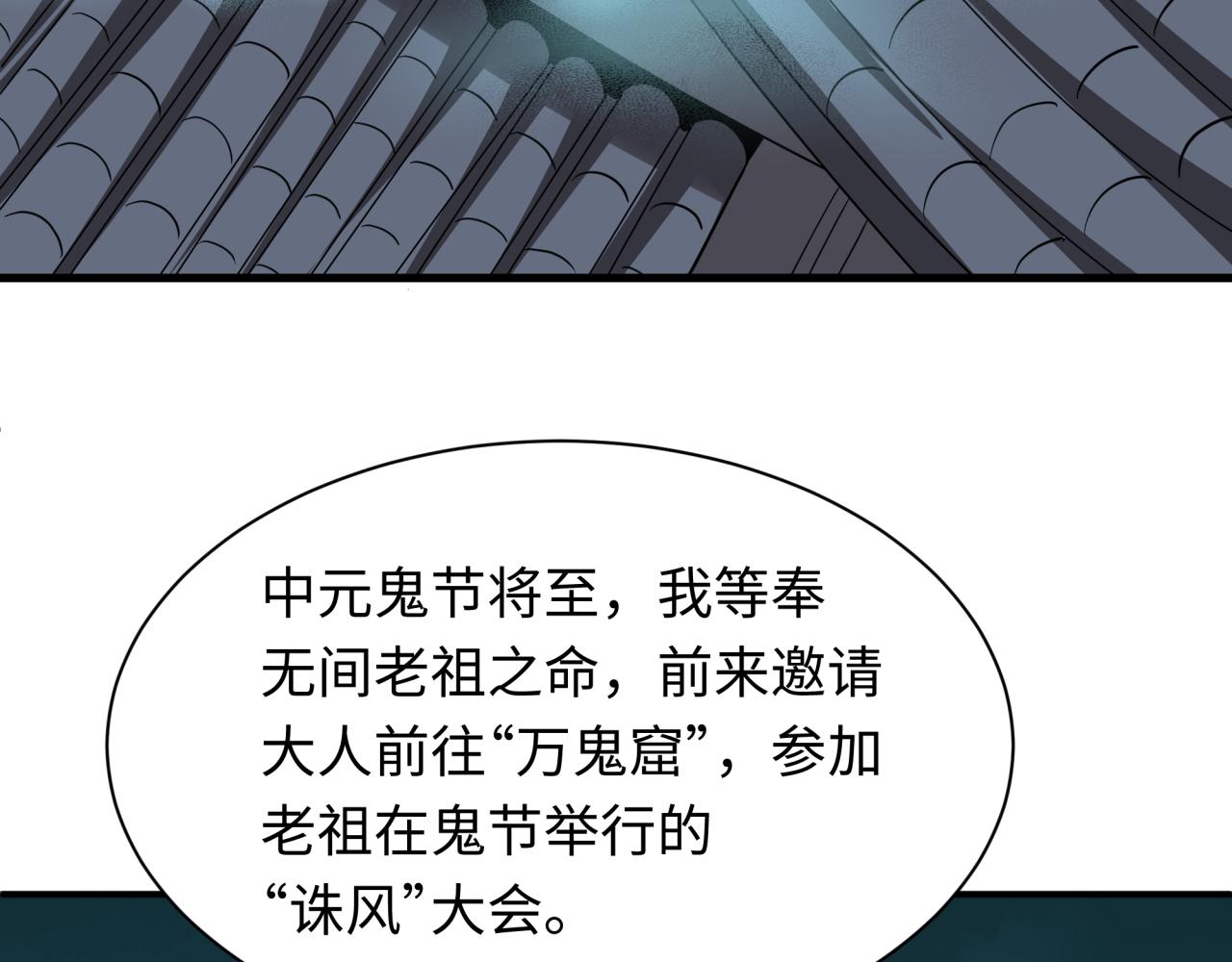 第602话 戮神篇-暴走阿幽！(1/4)-第751话