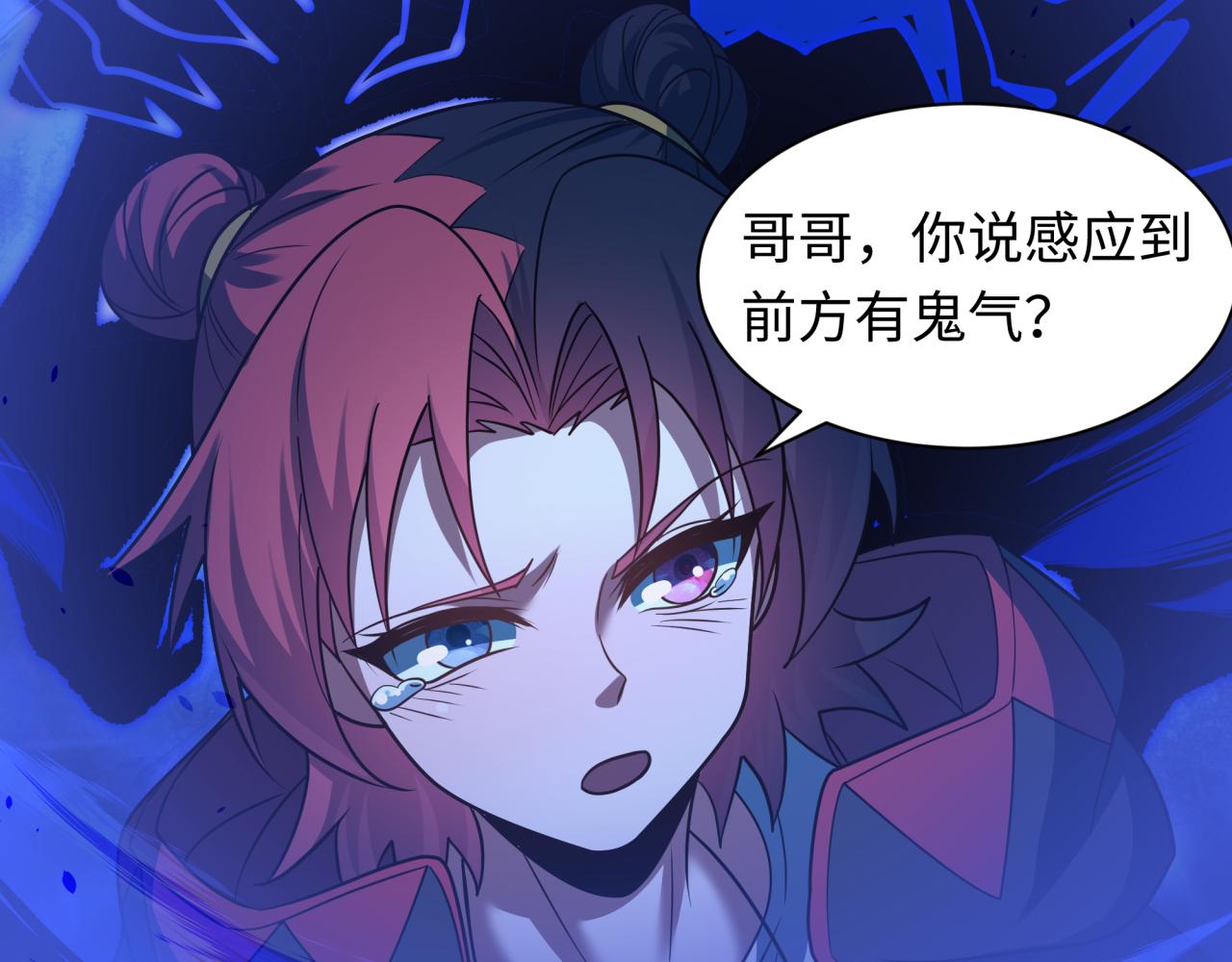 第604话 戮神篇-嚣张的阿幽！(1/3)-第753话