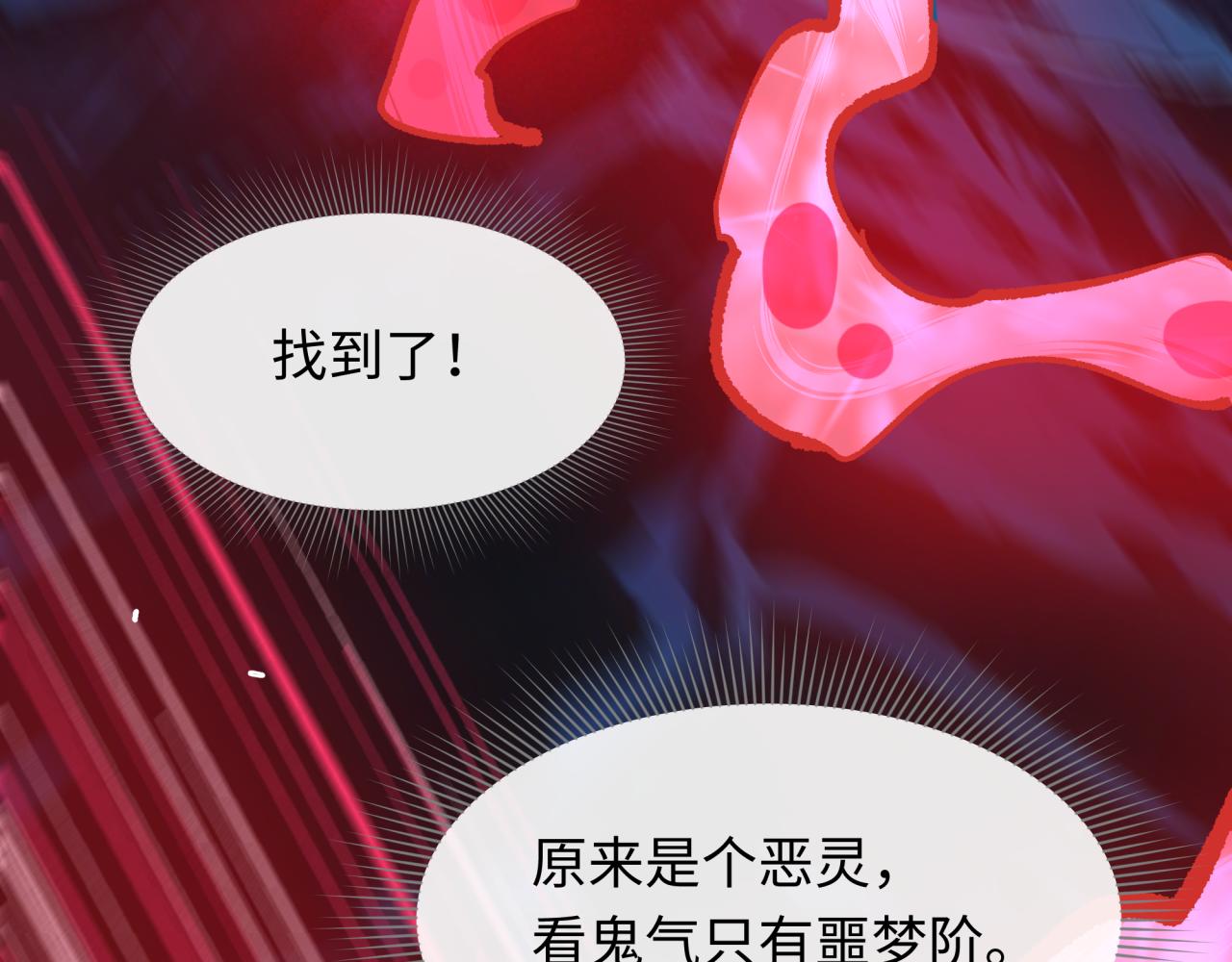第604话 戮神篇-嚣张的阿幽！(1/3)-第753话