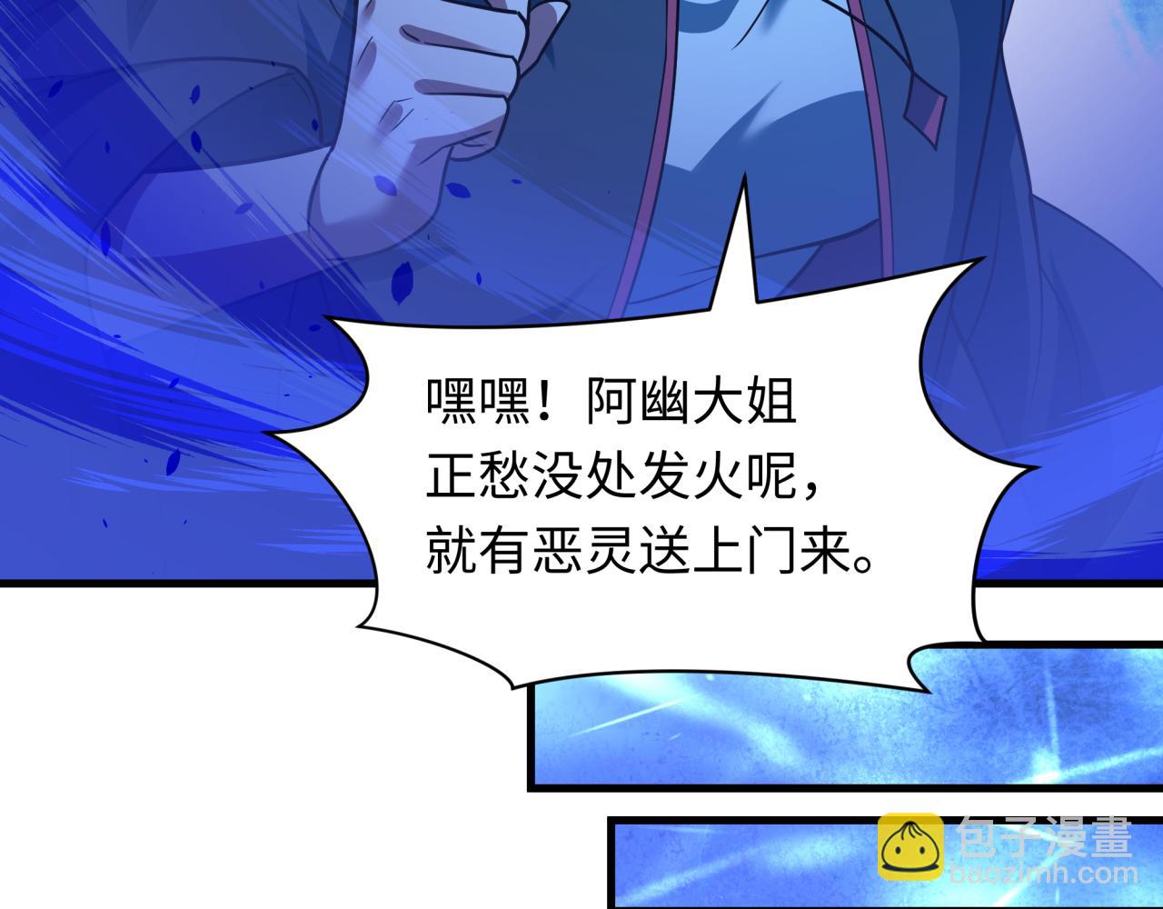第604话 戮神篇-嚣张的阿幽！(1/3)-第753话