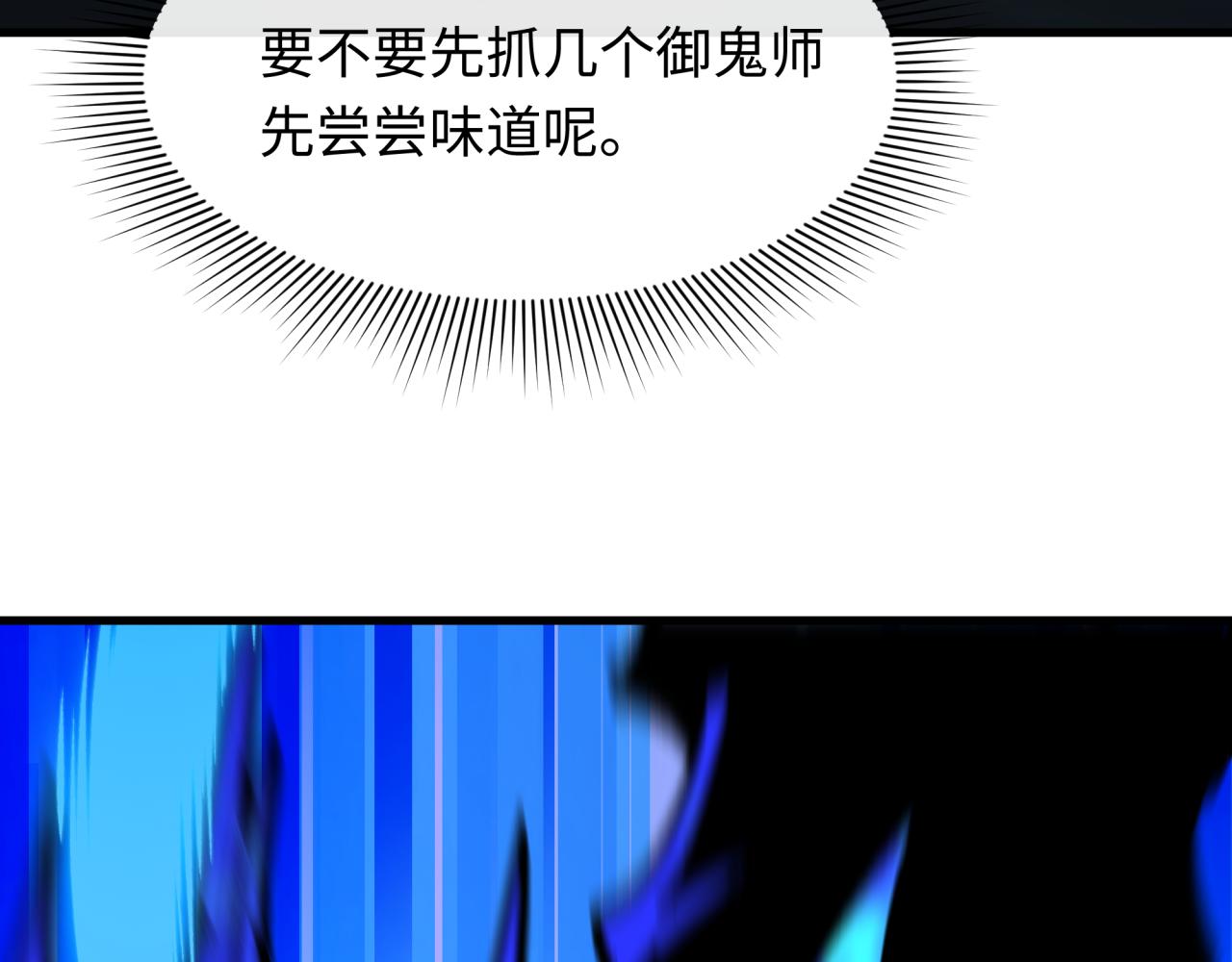 第604话 戮神篇-嚣张的阿幽！(1/3)-第753话