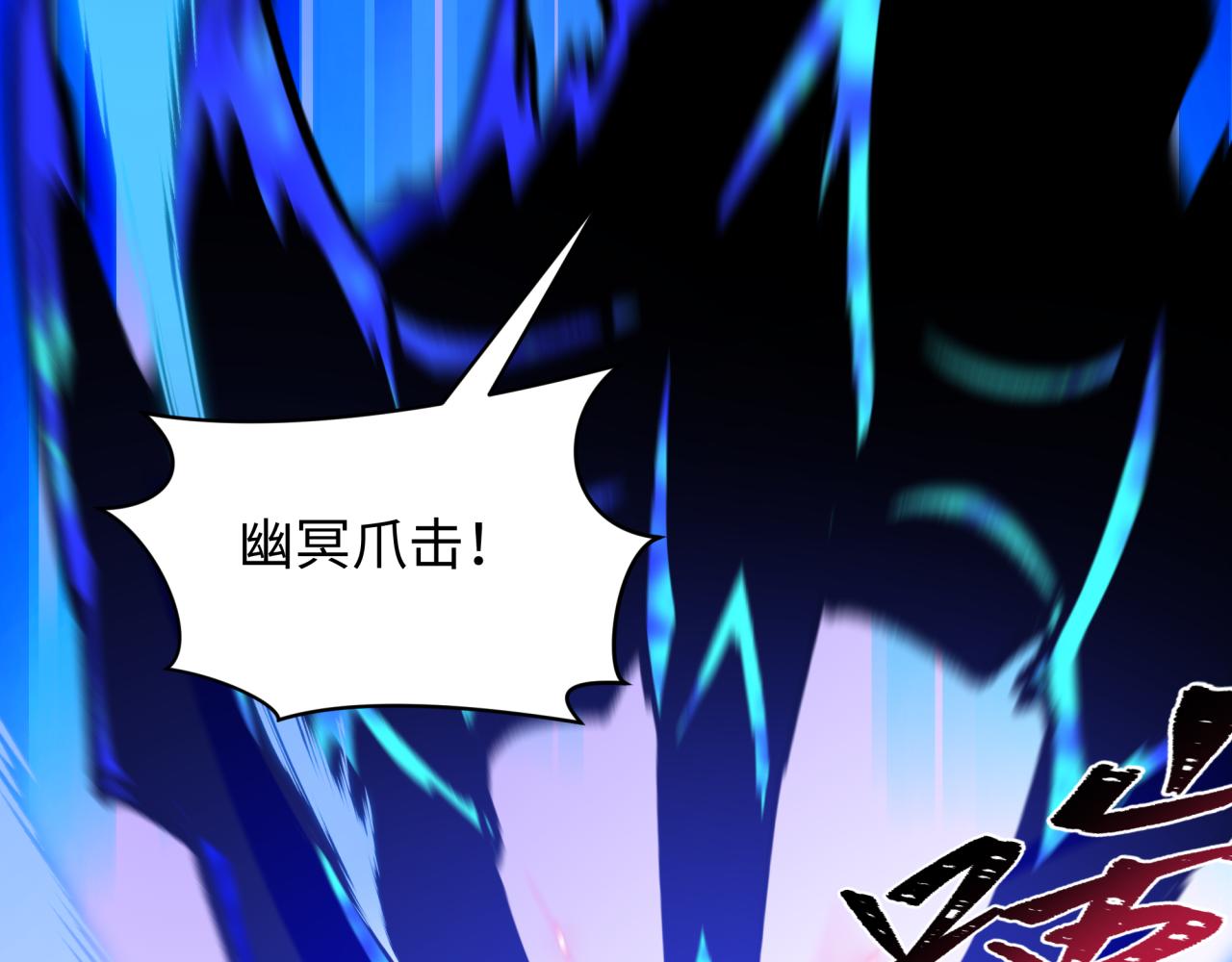 第604话 戮神篇-嚣张的阿幽！(1/3)-第753话