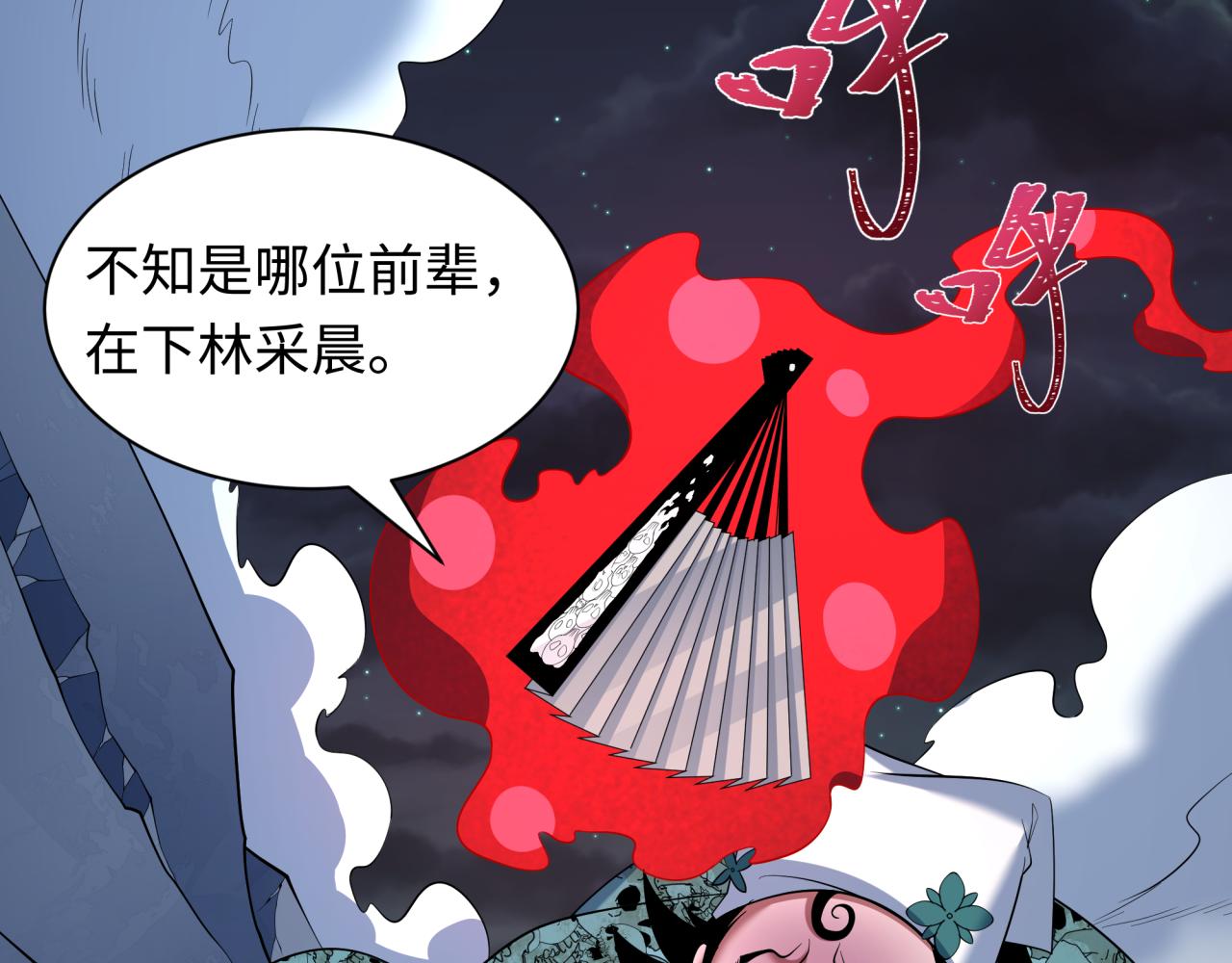 第604话 戮神篇-嚣张的阿幽！(1/3)-第753话