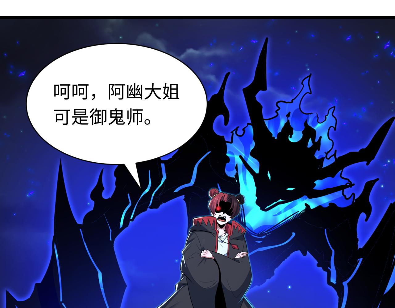第604话 戮神篇-嚣张的阿幽！(1/3)-第753话