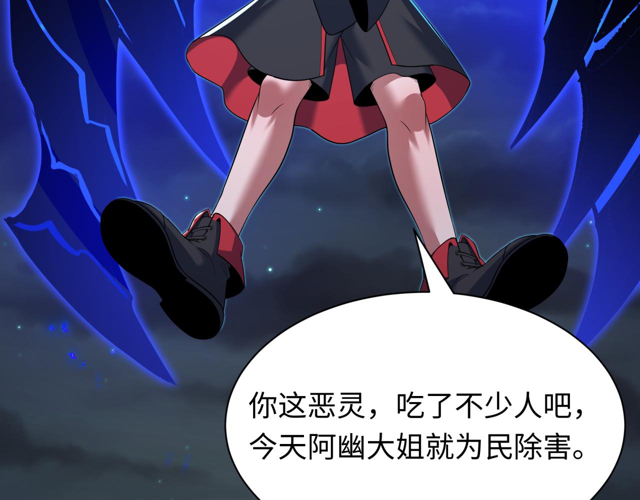 第604话 戮神篇-嚣张的阿幽！(1/3)-第753话